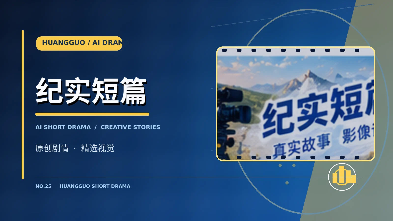 纪实影像与合成影像边界